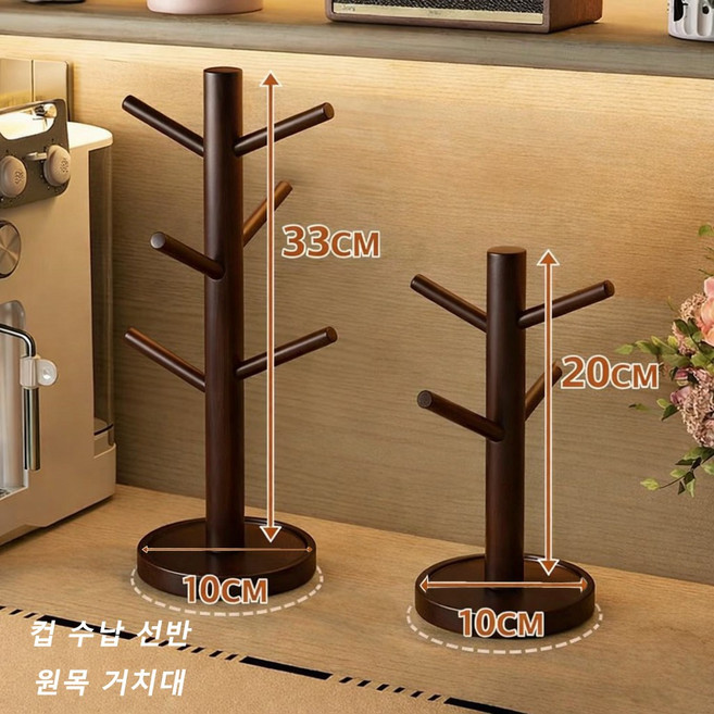 원목 컵걸이 머그컵 거치대 컵정리대, 1개, 6개의 걸이*브라운