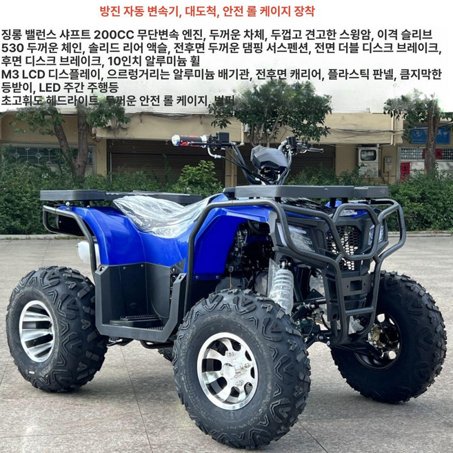 플로라323 농업용 4륜오토바이 농업용4륜오토바이국산, 1개, 충격 흡수 자동 대형 다지 패키지 2
