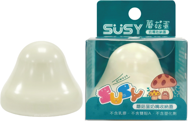 SUSY世喜 蘑菇蛋奶嘴收納蓋－ 食品級矽膠 防掉落防塵, 1個, 香草