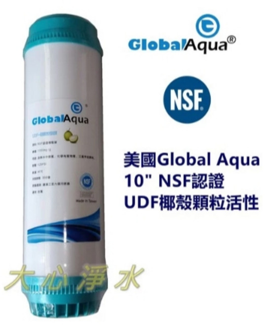 Global Aqua 10英吋 NSF認證 UDF椰殼顆粒活性碳 淨水器, 1個