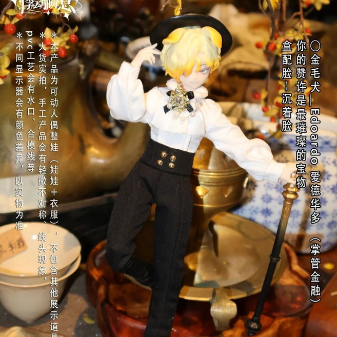 悸動瞬息西西里往事 BJD可動人偶擺件, 1個, 愛德華多（掌管金融）【拆盒確認款】