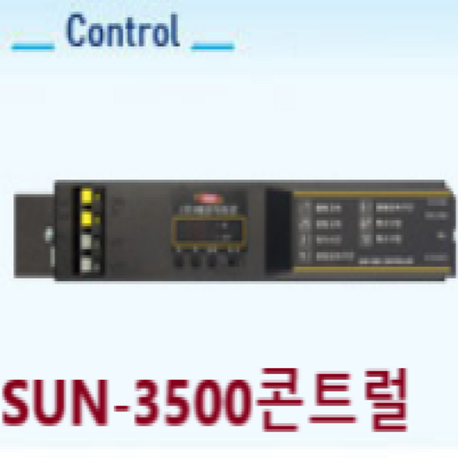 태양자동문SUN-3500DC 모터 컨트럴 콘트럴 태양자동문모터 태양자동문, SUN3500컨트럴