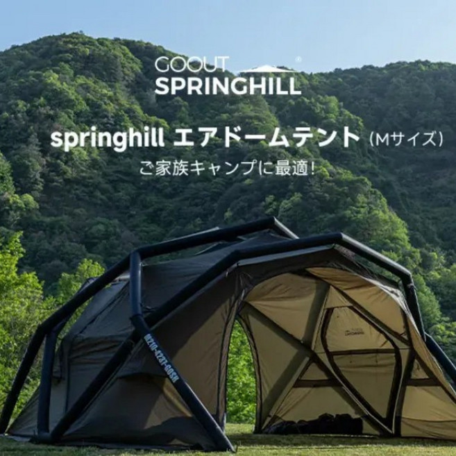 COOLOUT SPRINGHILL 春山雙人充氣帳帳，可容納4-6人，氣桿堅固耐用，抗撕裂, 伏羲充氣球帳滌綸-黑色, 410 x 350 x 200 cm