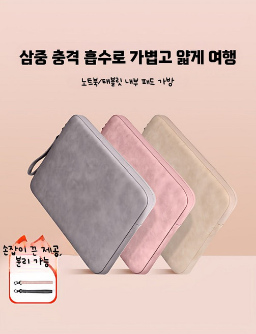 노트북 이너백 심플 파우치 13인치 14인치 태블릿 수납 가방, 1개, F_탈부착 핸드백 신사 그레이+액세서리