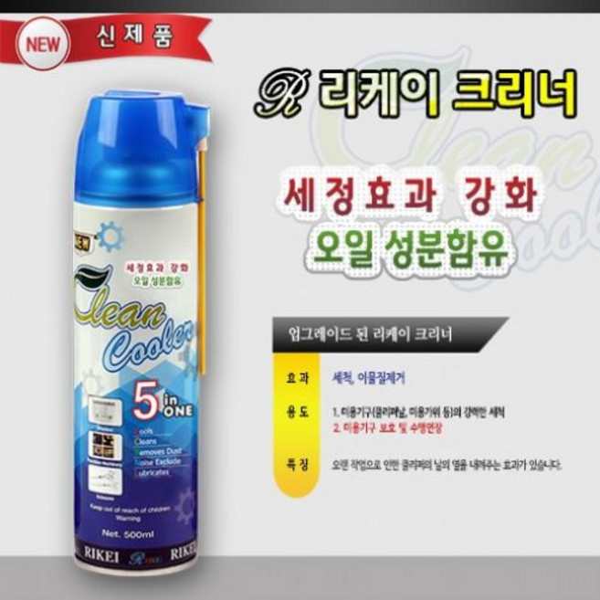 리케이 크리너 500ml 10개 1박스