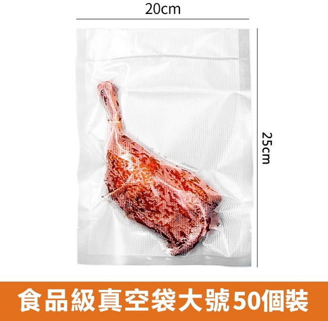 真空封口機 全自動 乾濕兩用 35cm 加長封口, 25CM*20CM 50個真空袋