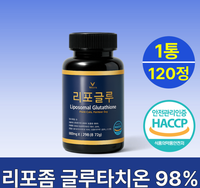 바이세라 리포좀 글루타치온 100% 정품 haccp 식약처인증, 1개, 120정