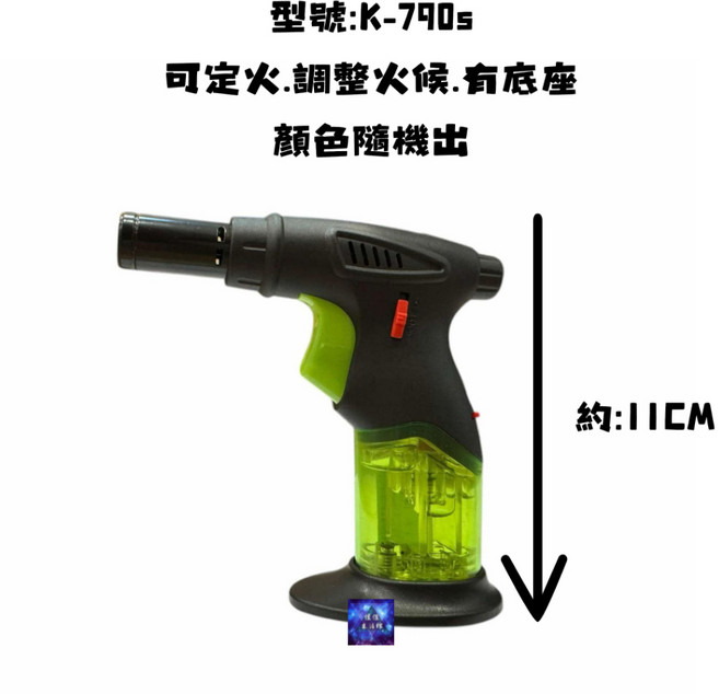 黑金鋼 1300度 可調式 噴射噴火槍 瓦斯噴槍 直衝, 1個, K-790s-(單支)隨機色, 隨機色