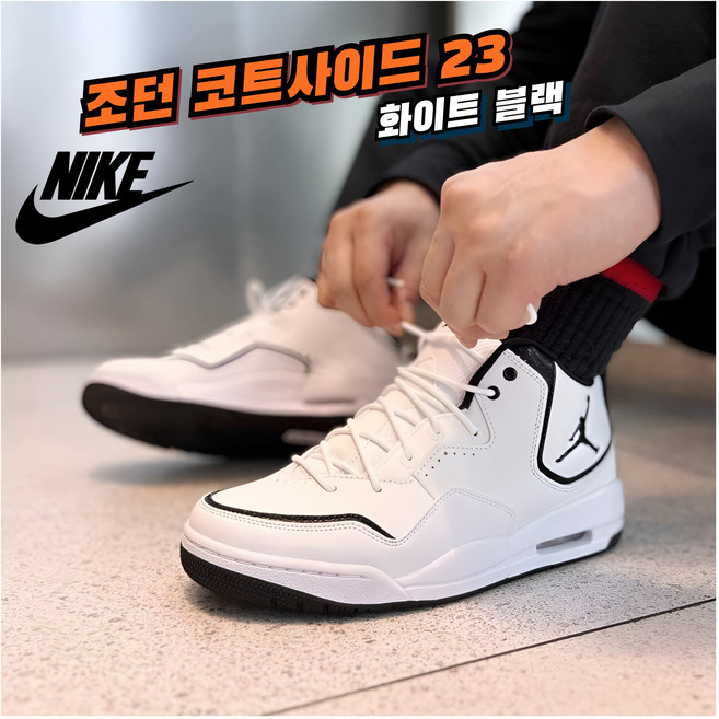 [국내매장판] 나이키 조던 운동화 농구화 코트사이드 23 화이트 블랙 짐 레드스니커즈 코트화 데일리화 워킹화 런닝화 로드러닝화 런닝머신화 런닝머신화 신발 슈즈 로우 미드 하이
