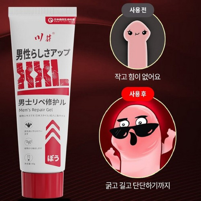 [일본남성연구실 | 당일배송] 남성양고 경도향상 | 빠른 발기보조 | 시간연장 남성전용영양고, 1세트