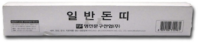 명진 일반돈띠 200매 은행 돈띠지 돈묶는 종이, 랜덤, 200매입