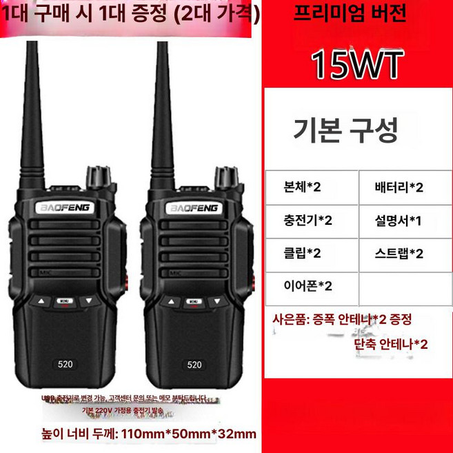 업무용 무전기 워키토키 양방향 인터폰, 없음, 1개, 헤드셋 디럭스 버전