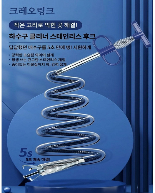 크레오링크 1.6m 롱타입 하수구 클리너 집게 스테인리스 변기 배수구 머리카락 제거 갈고리 뚫어뻥 후크, 포레스트 그린