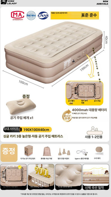 아웃도어 더블 자충매트 캠핑용 에어매트 차박 침대 베이지 2인용 CBD2550WS040 40cm, 40cm 싱글 1단계 충전식 에어매트 1개