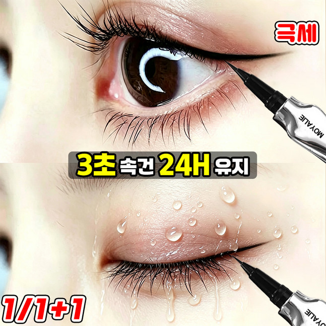 [초보도 가능] 극세 팁 아이라이너 붓펜 펜슬 워터프루프 아이라이너 번지지 않는 아이라이너 붓펜1순위 안지원지는 아이라인 애교살 젤 아이라이너 아이라이너펜슬 LUPEIYA, 1개, 블랙