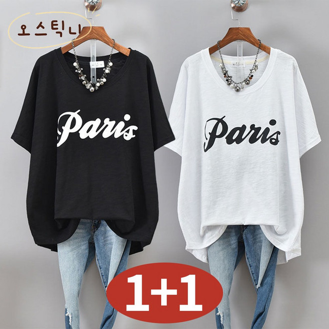 오스틱니110kg까지 빅사이즈 1+1 특가상품 날씬해보이는 심플 프린트 영문티 미디티 bf 시원한 반팔 티 여름 여성 편한 무지 루즈핏 얇은 박스티 캐주얼 티셔츠세트