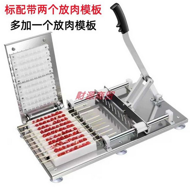 양꼬치 끼는기계 수동 끼우기 닭꼬치 구이 삽입 캠핑, 4. 템플릿 3개 추가, 1개