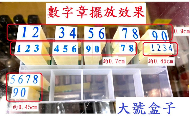 10格透明收納盒 桌面抽屜印章盒 數字字母組合章 耳環首飾小零件整理盒 大小號可選, 大號盒子, 透明, 1