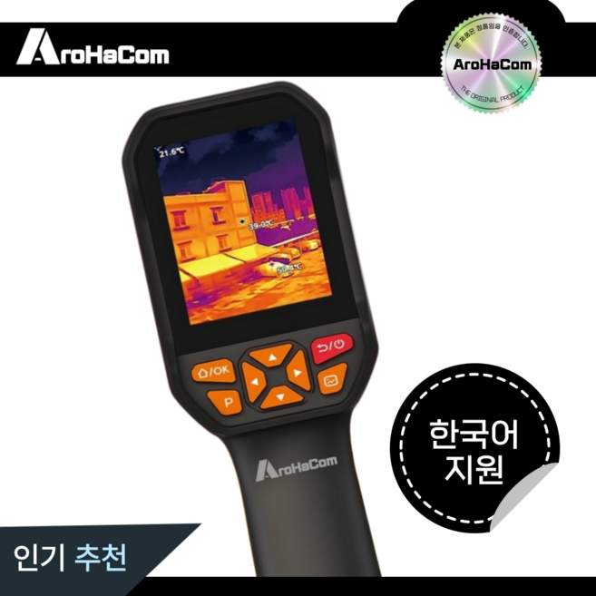 아로하닷컴 열화상카메라 적외선카메라 열 감지기 IP54 국제보호등급 누수탐지 1개