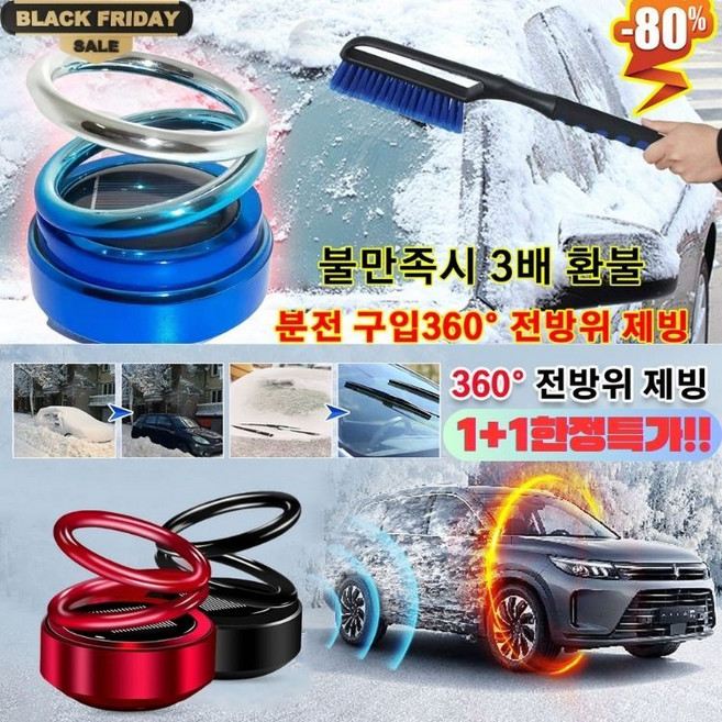 자동차용 이중고리 서스펜션 서리 제거기 휴대용 키네틱 분자 히터 미니 제설 김서림 제거, 그라데이션 그린, 2개