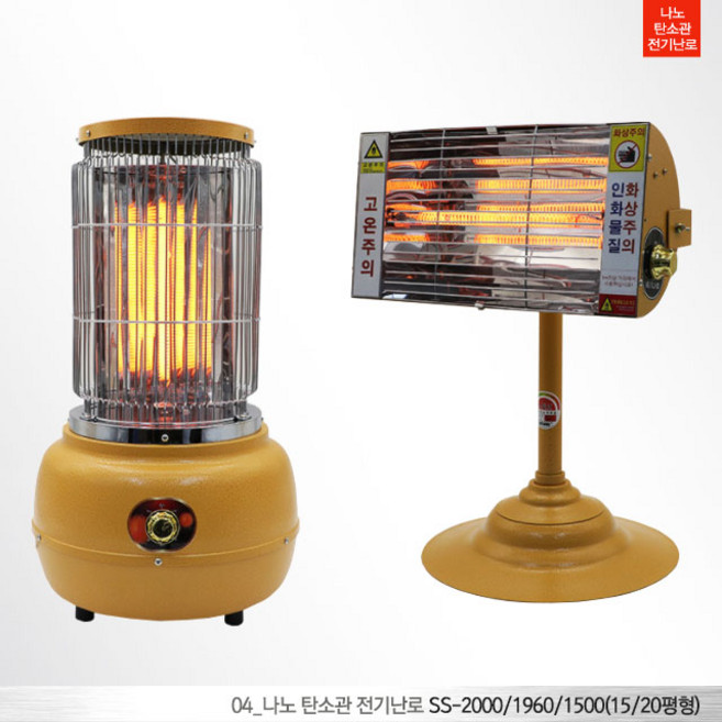 국내산 전기히터 나노탄소관 카본 전기난로 온열기 난방기 사무실 가정집 전기스토브[국산:SS-1500/SS-1960/SS-2000(15~20평형)], SS-1500(15평형)