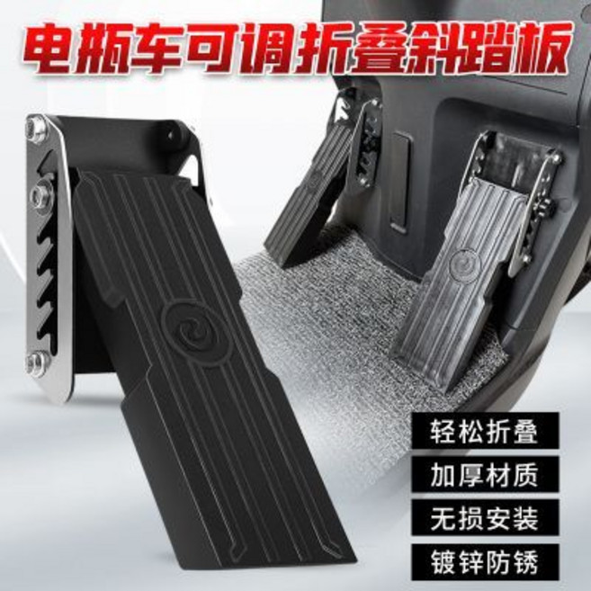 電動車可調折疊斜腳踏板 雅迪白鯊改裝件 臺鈴封神 小牛FX 輕松折疊 加厚材質 鍍鋅防銹, 1個, 電動車改造配件雅迪白鯊改裝件臺鈴封神小牛fx可折疊配件斜腳踏板