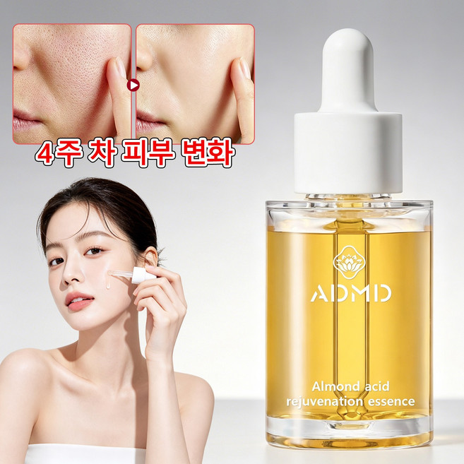 [즉시출고] (유통기한 임박 특가)ADMD 피지 모공 앰플 T존 피지케어 모공관리 쿨링 진정 에센스 수분 진정, 2개, 30ml