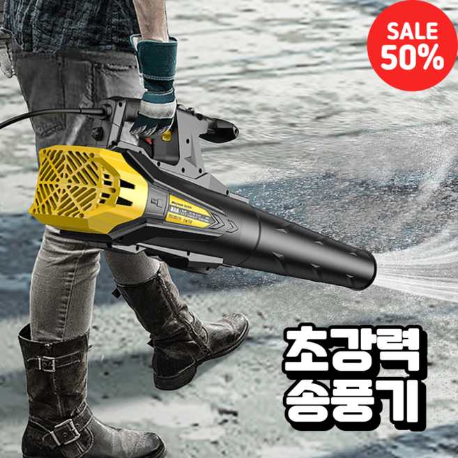 맥시벤 강력한 송풍기 무선 블로워 제설기 대포 낙엽 강풍기 대형, 1세트