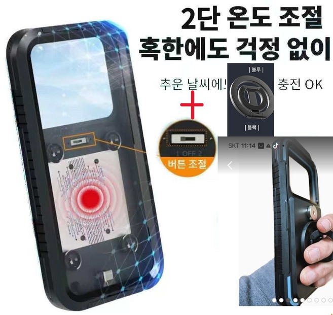 CIXI QISHIBAO 2단조절 배달대행 오토바이전용 방한 방수 열선 자석 핸드폰충전케이스 C타입 충전 (폴드휴대폰외) 전기종 가능, 1개, 검정색+자석그립