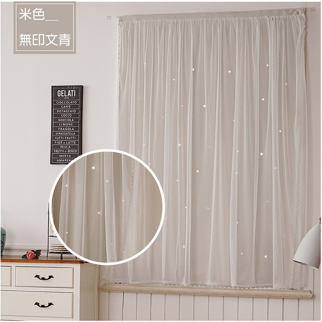 公主浪漫蕾絲雙層黏貼窗簾, 米色