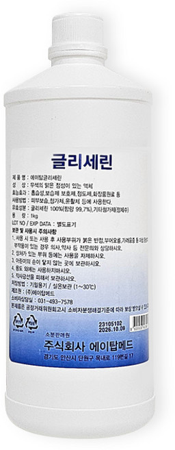 (A-TOP) 에이탑글리세린 1L, 1개