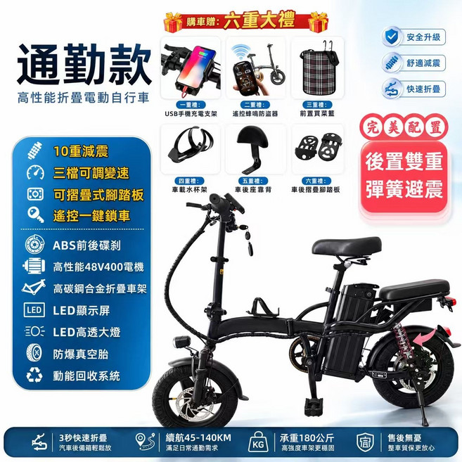 Tsuba官方店 【免駕照免掛牌】電動腳踏車 電動自行車 親子折疊腳踏車 電動滑板車 電輔車 電動車 代駕車, 通勤款15AH/續航約60公里/汽車S級超動力, 高碳鋼合金