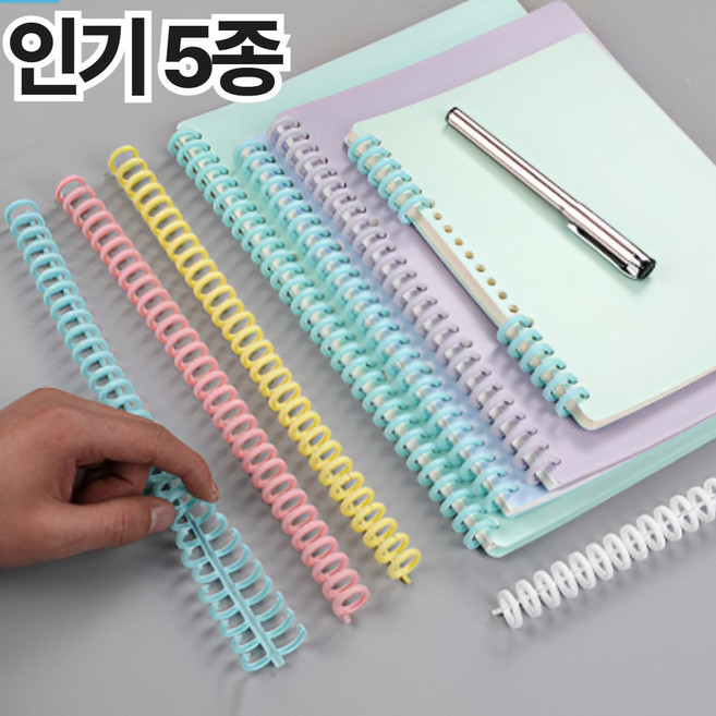 마카롱 똑딱링 바인더링 루즈링 제본스프링 셀프, 1세트, 화이트+핑크+옐로우+퍼플+민트