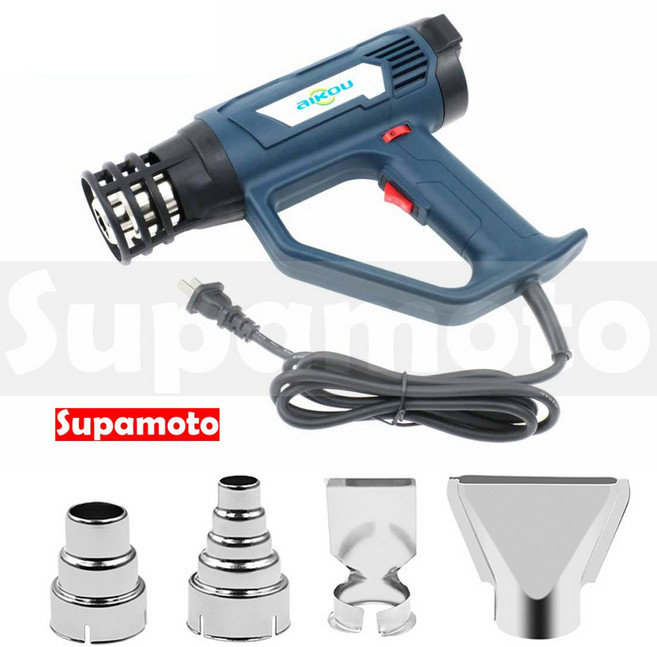 aikou 數位控溫熱風槍 1800W 防燙設計, 1個, 一支