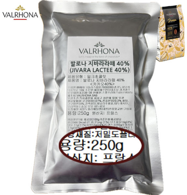 [프랑스산]발로나 지바라라떼 밀크초콜릿 Valrhona jivara lactee 가나슈 마카롱 두바이초콜릿, 250g, 1개