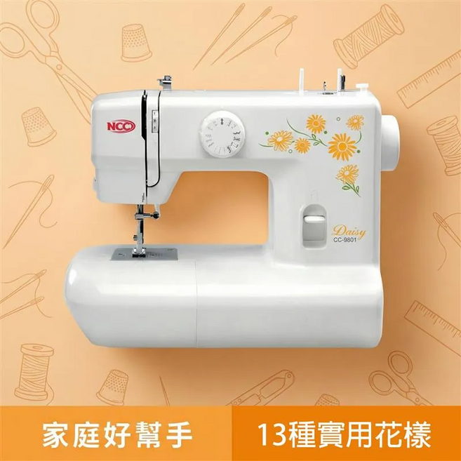 NCC 喜佳CC9801黛西 實用型縫紉機/裁縫機, White, CC-9801