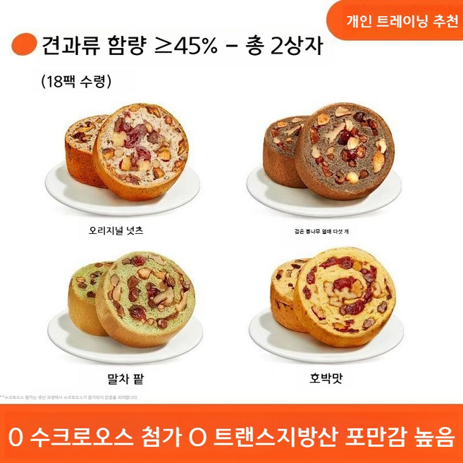 천겹식빵 견과류식빵 찢어먹는 적셔먹는 통밀빵 통밀식빵, 18팩(2박스) 혼합맛