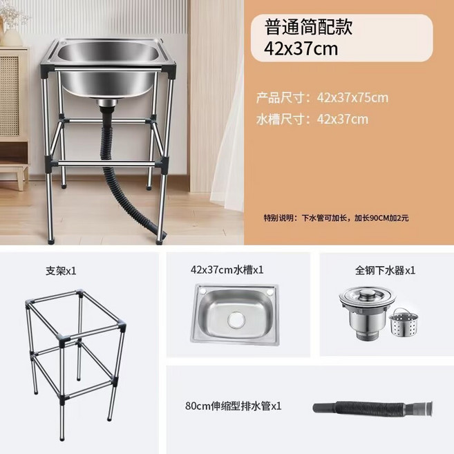 不鏽鋼水槽 洗碗槽 帶支架 53x38cm, 1個, 圆杆款42*36公分简配带全钢下水器