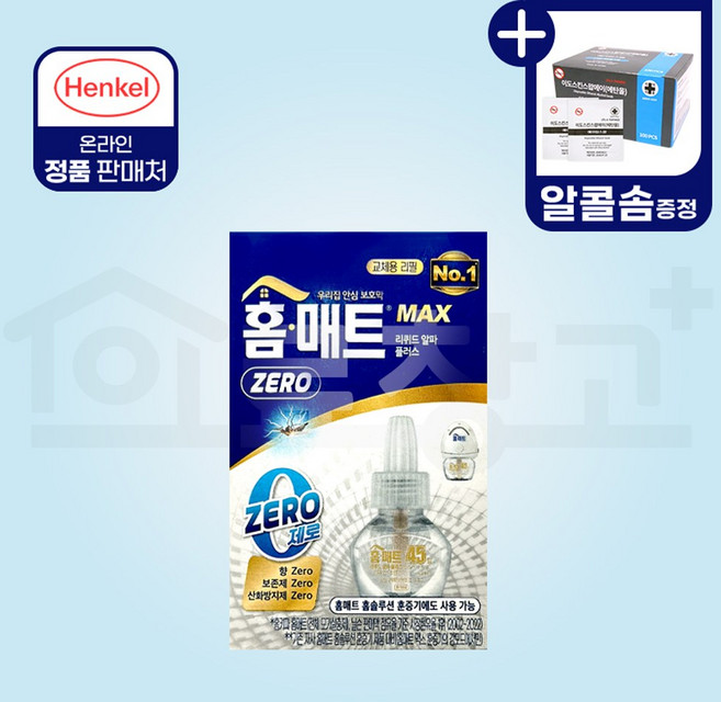 홈매트 리퀴드 맥스 제로 플로그형 리필 45일 모기 훈증기, 홈매트 (전기모기약 & 리필), 리퀴드 맥스 제로 리필 45일, 1개, 29ml