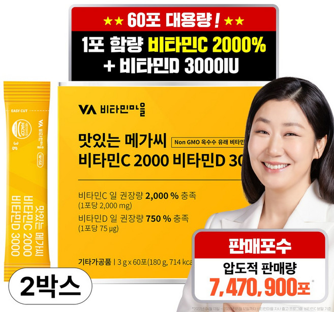 비타민마을 맛있는 메가씨 비타민C 2000 비타민D 3000, 180g, 2개