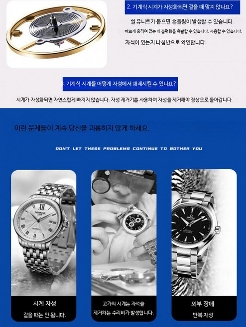 소형 시계탈자기 자성제거기 시계 탈자기 기계식 시계공구 정밀 탈자