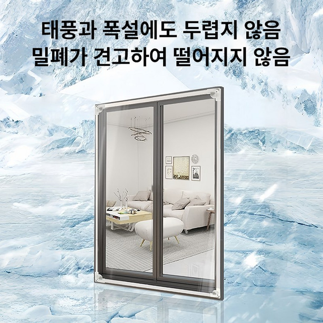 창문방풍 외풍차단비닐 창문용비닐커튼방한 200*250, 1개