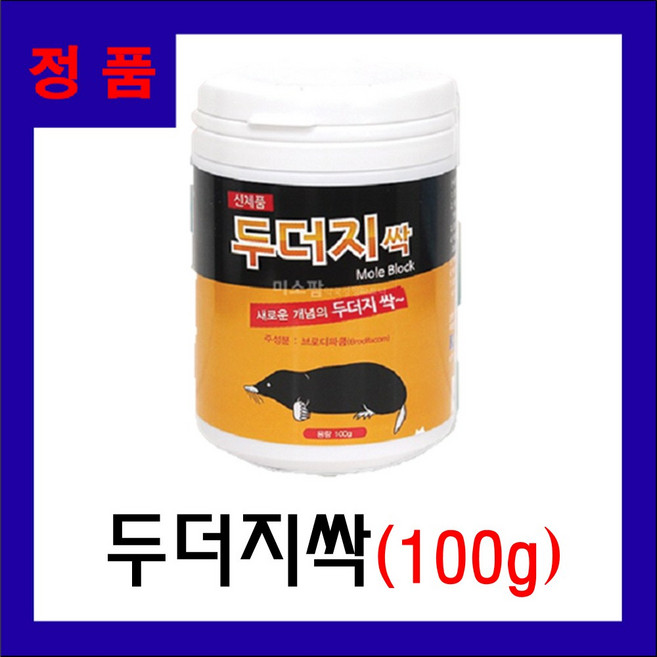케이팜) 두더지싹 100g 1개 살충제 두더지약 쥐약, 20개입, 1세트