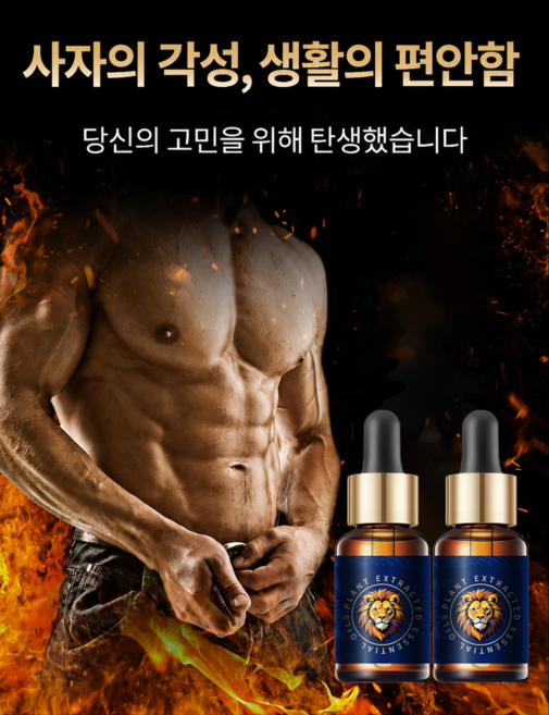 3위 - 남성용 바디 오일 에센셜 애액 오일 보습 케어 마사지 오일 식물 추출물 함유 삶의 질 향상 러브젤 러브 남성
