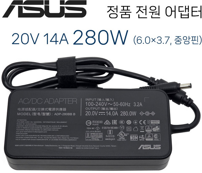 ASUS 노트북 ROG 제피러스 G15 GA503QR 정품 충전기 20V 14A 280W (6.0) 전원 어댑터, ASUS 280W (6.0) + PC 케이블, 1개
