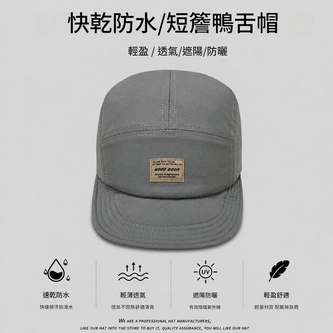 WORD SOON 短簷鴨舌帽 速乾防水 輕薄透氣 遮陽防曬, SS137灰色soon短簷速幹帽, 1個