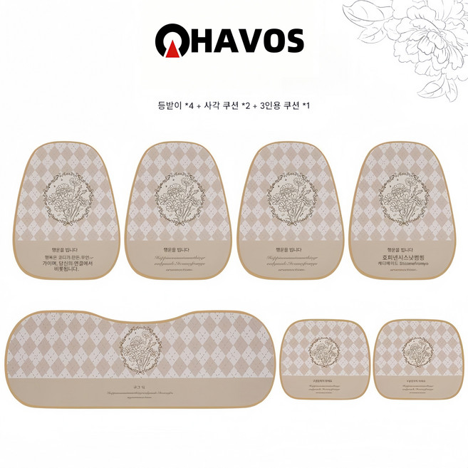 Havos 방석 7피스 세트 자동차방석사계절용 차량용방석 차량방석 차량방석앞좌석 방오 내마모 흡한통풍 미끄럼방지 간편설치 부드러운촉감 모든차종호환, 1세트, 베이지색