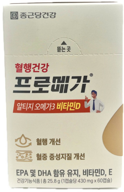 종근당건강 프로메가 알티지 오메가3 듀얼 비타민D, 180정, 1세트