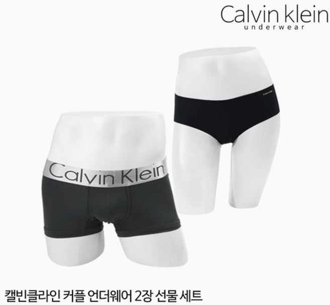 [CK 언더웨어] NB1656+D4329 커플세트