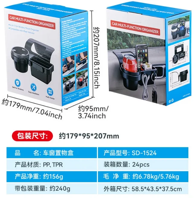 차량 다기능 휴대폰 수납함 차키 창문 옆 잡화 컵홀더 랙, 01 storage box